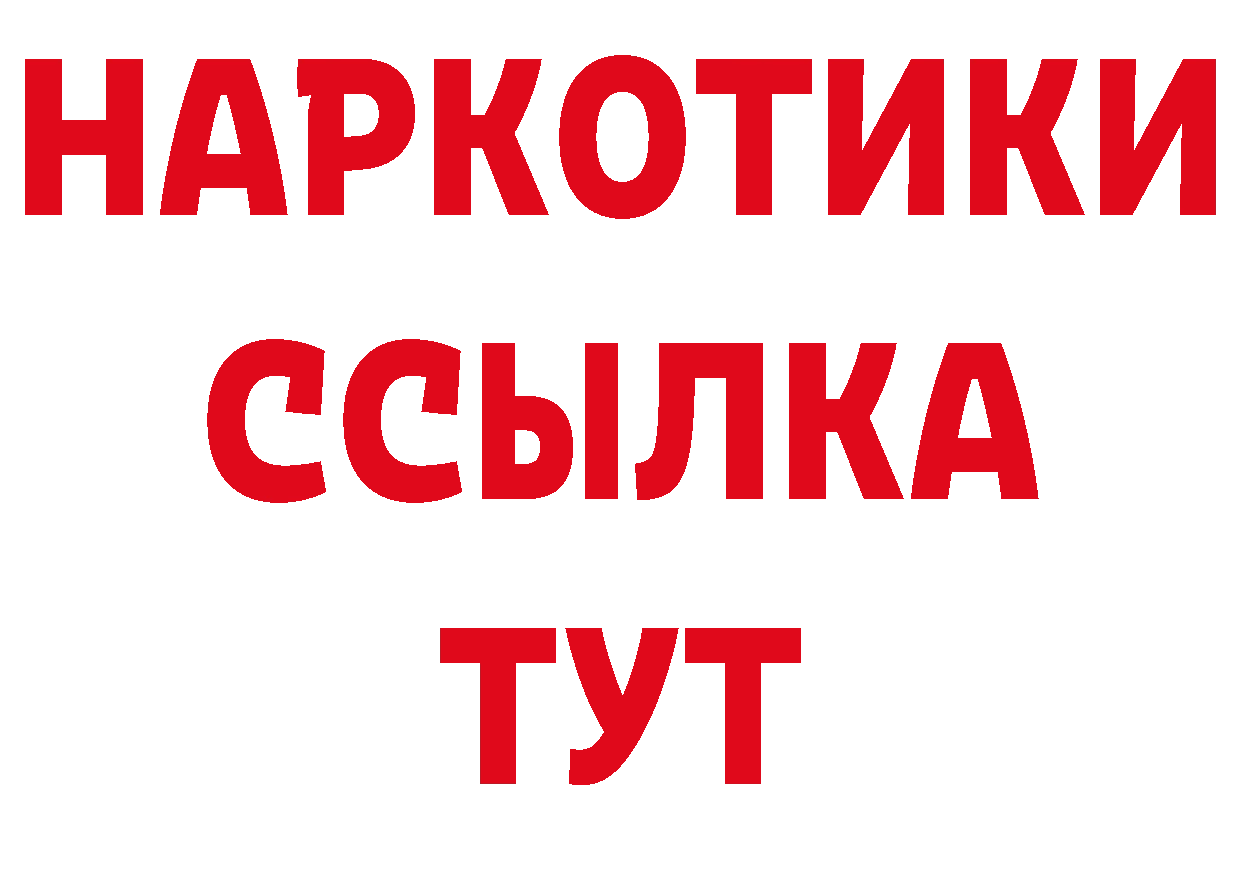 ТГК концентрат сайт нарко площадка ссылка на мегу Благовещенск