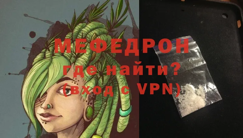 Мефедрон VHQ  Благовещенск 